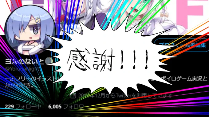 そういえばフォロワーさんが6000人を超えておったようですが、とくにすることを思いつかないので思いつくまでいつもどおりゲームして作業してますありがとうございます✌️ 