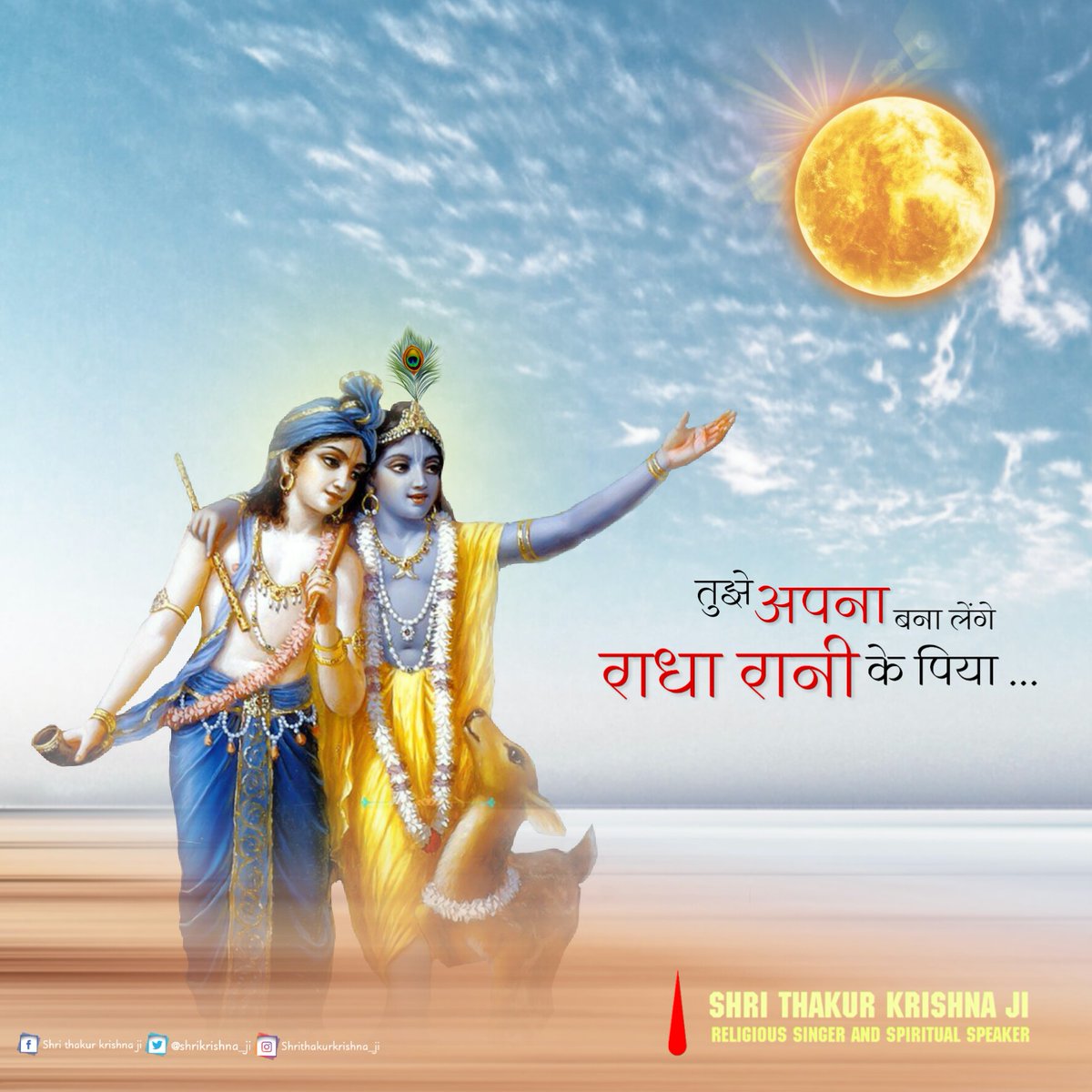 Shrikrishna_ji's tweet photo. Shri ji... #shri #ganesh #om #radha #radhekrishna #radhakrishn #radhey #radhekrishnaworld  #krishna #radha  #india #darshan #hindudharma #today #18july #2020 https://t.co/2mJ00JIx0F