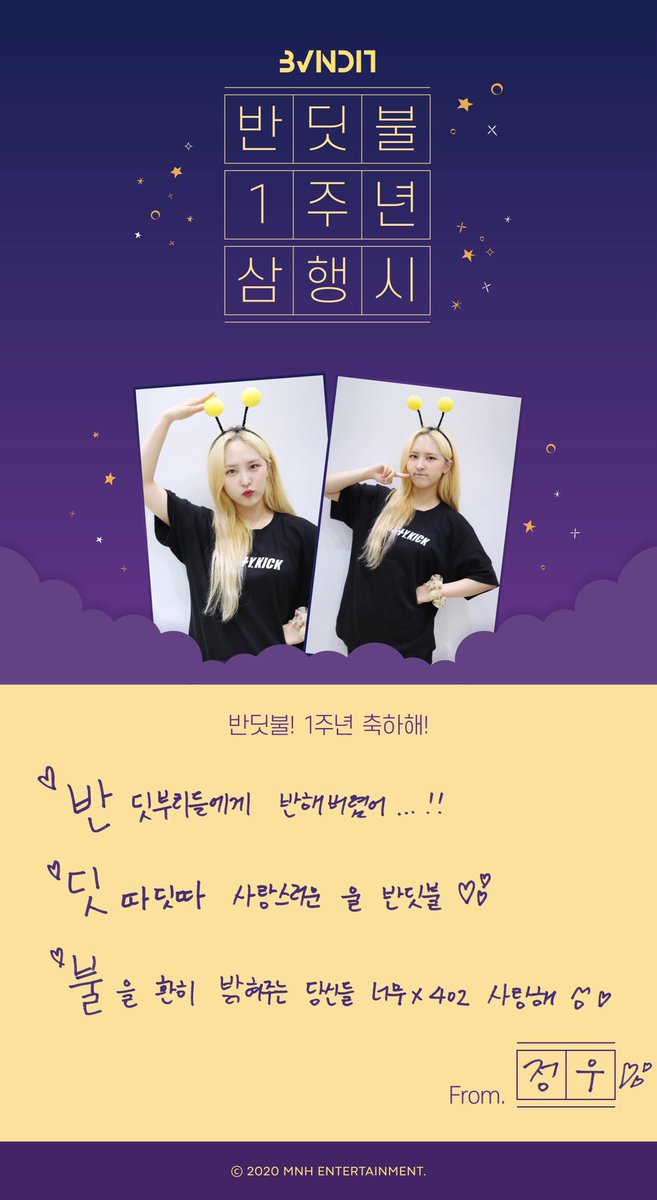 bvndit_py's tweet image. [#INFO l 180720]

@bvndit_official💕
.
╰─➤ ✎ FELIZ CUMPLEAÑOS!![🎁] #반딧불 
#밴디트 #정우 El regalo vino 💚

#BVNDIT #JUNGWOO #BVNDITBUL
#BVNDITBUL_1ST_ANNIVERSARY
#반딧불과_함께한지_1년
#10주년_100주년도_함께해♡ 
.
────────