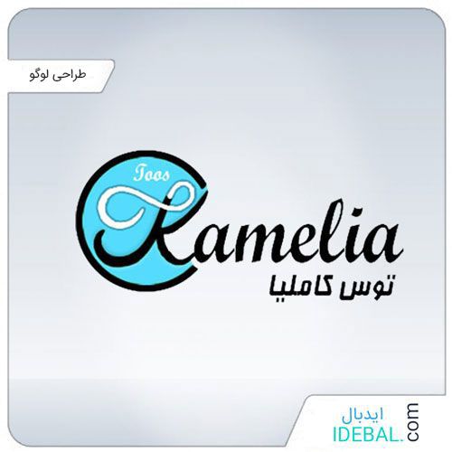 Idebal_com's tweet photo. نمونه کار طراحی لوگو برای شرکت توس کاملیا

جزئیات پروژه : 
https://t.co/WGeayTZFHv
#نمونه_کار_لوگو
#طراحی_آرم
#طراحی_لوگو
#طراحی_لوگو_مشهد
#طراحی_مشهد
#ایدبال
#idebal
#logo
#logodesign https://t.co/h4f0cK5Xpd