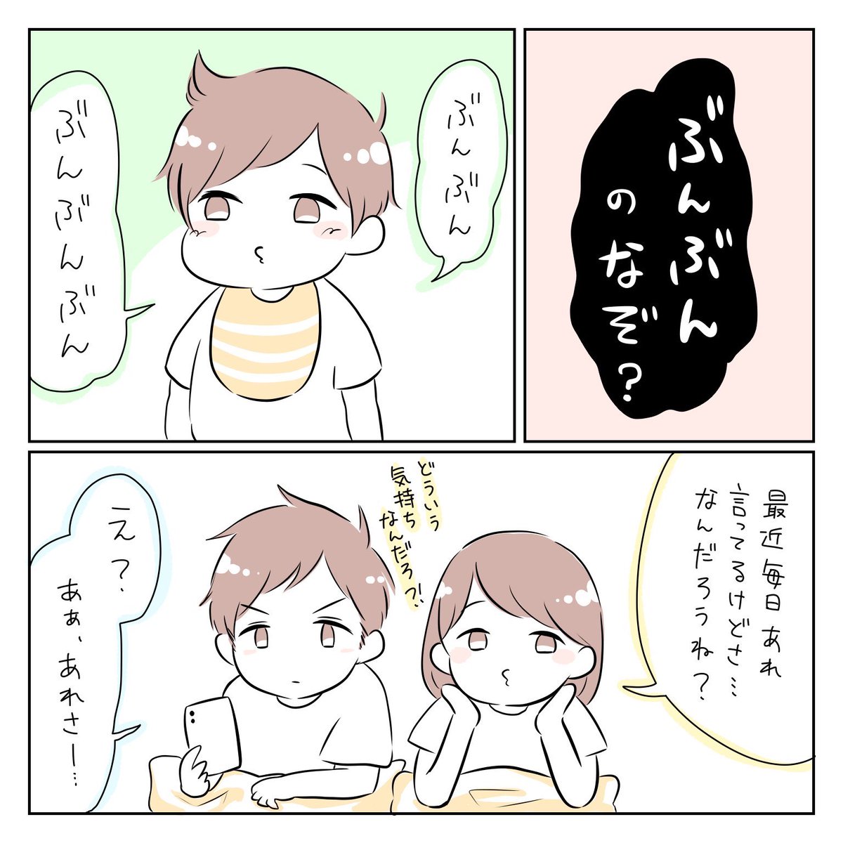 1歳2ヶ月の息子を育ててます?
育児日記やイラストを描いたり、推し漫画についてひたすら呟いたり?✨

フォローお気軽に♡
仲良くしてください〜?

#育児絵ツイオフ
#育児絵ツイオフ_自己紹介 