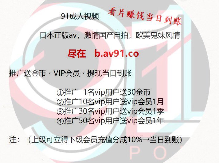 AV91app's tweet photo. 全网唯一赚钱💰赚钱💰赚钱 看片app

下载地址 https://t.co/zfa5NJKxVB

今日限定活动，提前100名注册用户送100金币 https://t.co/j1tGHDgylE