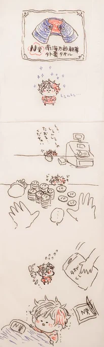 子ひぜんくんとタオルくじ 