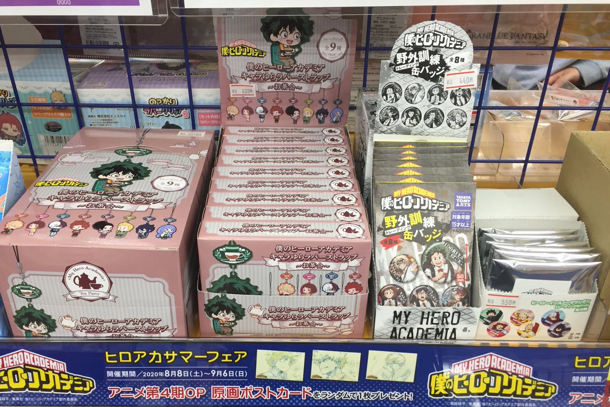 アニメイト旭川 Ar Twitter キャラグッズ入荷情報 僕のヒーローアカデミア 本日各種再入荷しましたアサ Heroaca A ヒロアカ