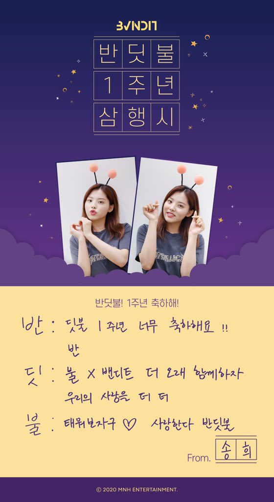 bvndit_py's tweet image. [#INFO l 180720]

@bvndit_official💕
.
╰─➤ ✎ FELIZ CUMPLEAÑOS!! [🎁]  #반딧불 
#밴디트 #송희 El regalo vino💛

#BVNDIT #SONGHEE #BVNDITBUL
#BVNDITBUL_1ST_ANNIVERSARY
#반딧불과_함께한지_1년
#10주년_100주년도_함께해♡ 
.
────────