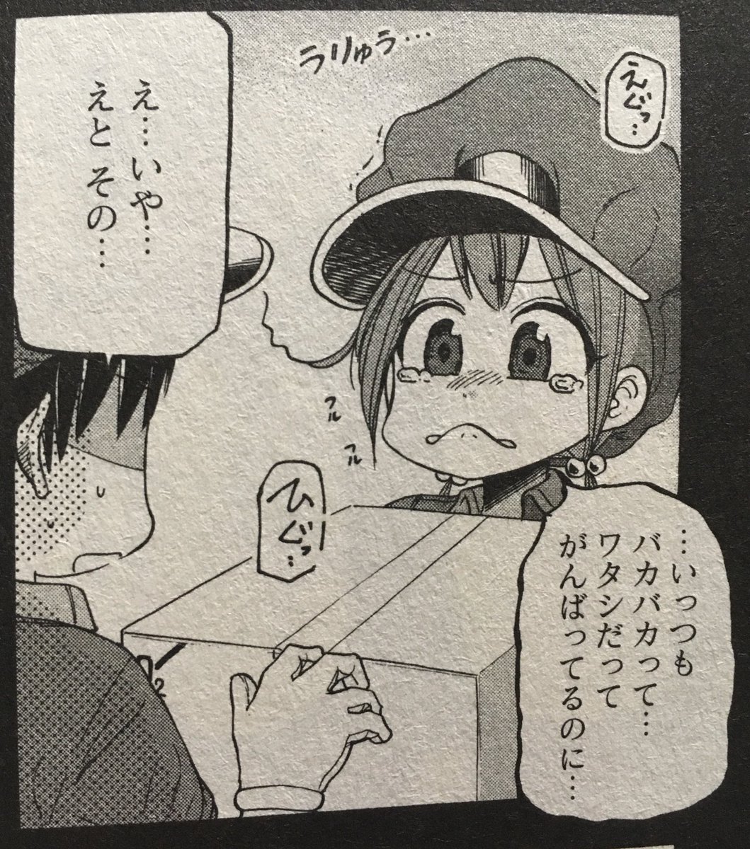 本日のはたらく細胞BABY2巻の見どころ!!今日は赤血球ちゃんがFにーさんと喧嘩しちゃった時の泣き顔。への字口がポイント✨2巻の中で一番感情が出てる顔が描けたんじゃないかと思ってます☺️
オマケも総扉、空きページとカバー裏と描いたので楽しんでいただければと思います!7月20日発売です✨