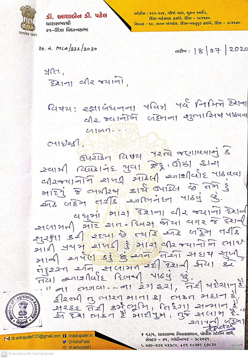DrAshaPatel's tweet photo. #पहेली_राखी_देश_प्रेम_की
ભાઈ બેનના પવિત્ર પ્રેમના પ્રતિક સમાન રક્ષાબંધનના પર્વ ઉપર સ્વામિ વિવેકાનંદ યુવા કેન્દ્ર ઊંઝા નગરપાલિકા અને ઊંઝા તાલુકા દ્વારા આજે ઊંઝાના ધારાસભ્ય બહેન દ્બારા આપણા વીર જવાનોને રાખડી મોકલી.
#VijaySutra #SVGR @adgpi https://t.co/2mPR8YXdll