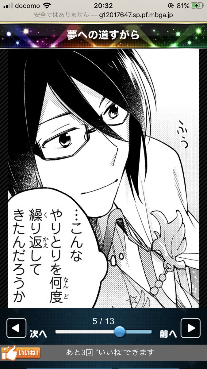 はい 