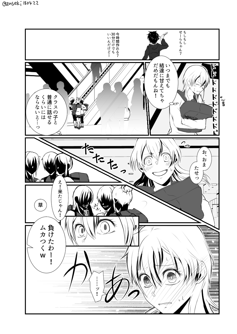 #創作クラスタさんと繋がりたい  #初夏の創作クラスタフォロー祭り  #創作漫画クラスタと繋がりたい
#拾ワレグラトニー #漫画が読めるハッシュタグ 

僕のともだち
1/2 