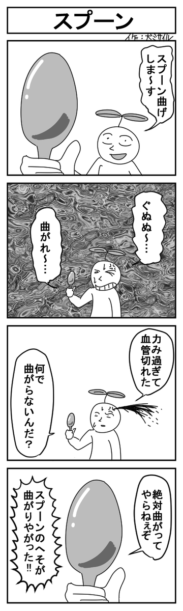 世界犬ミサイル4コマ劇場クラシック㉙ 