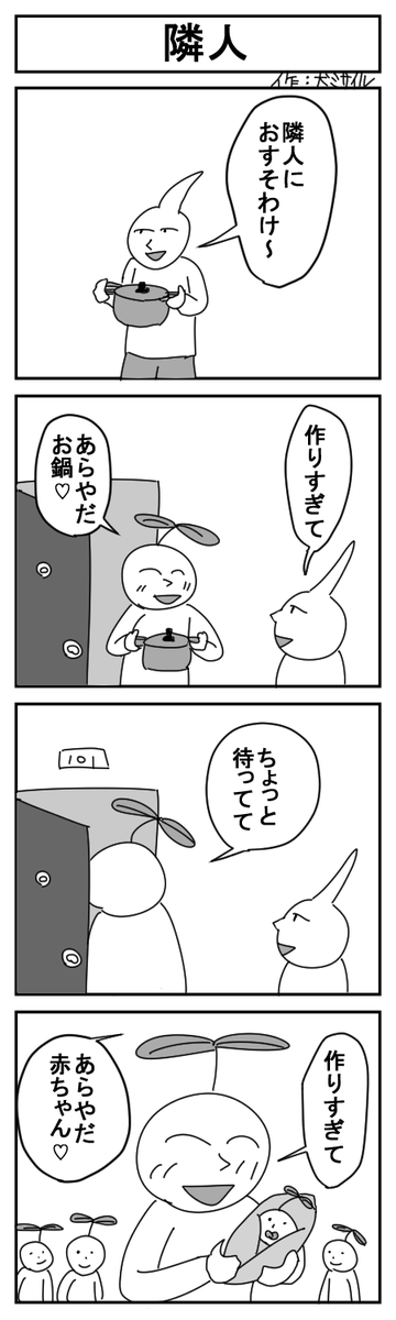 世界犬ミサイル4コマ劇場クラシック㉙ 