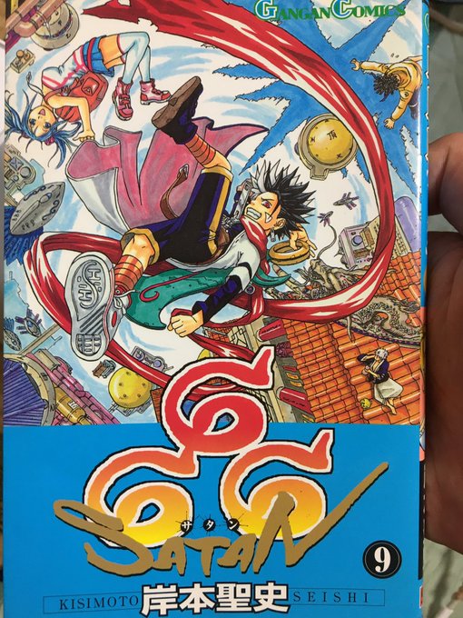 岸本斉史の弟 岸本聖史も遅咲きデビューな漫画家 画力が上昇中 気になる噂を検証してみました