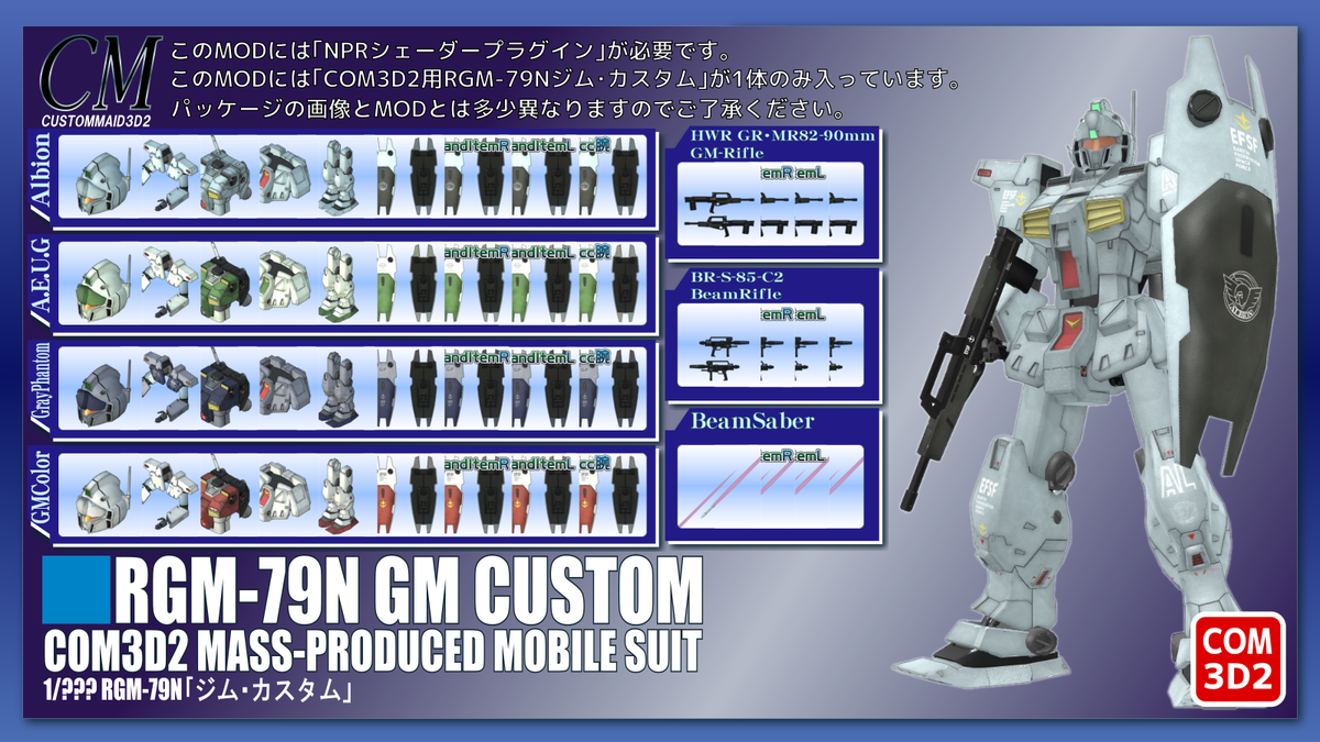 Cm3d2 Com3d2自作modまとめ ネタ Min T ミント Cm3d2 Com3d2自作modまとめ ネタ Min T ミント