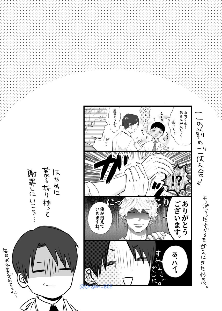 にぃに、出張に行く!④

#創作BL 