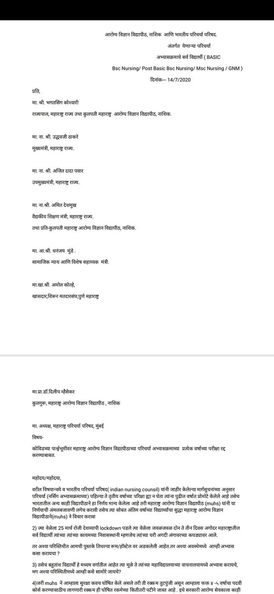 AkshayMorale3's tweet photo. @abpmajhatv @vaibhavparab21 Cancel  all  medical  exam https://t.co/WKWh8t7yNe