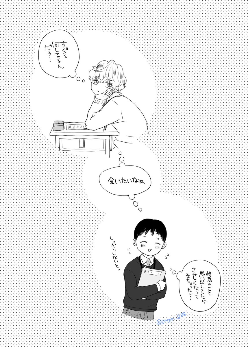 にぃに、出張に行く!④

#創作BL 