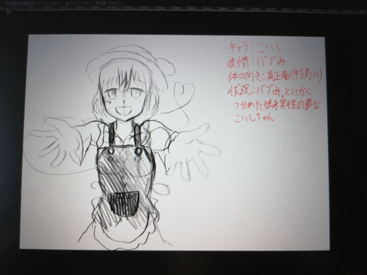 今日は休日でしたのでポーズの教本を参考に東方、ホロライブ関係のお絵かき。

最近絵を描くときはある程度背景を意識しています。表情に力が入るので割と大事だと思っています。

#イラスト 
#イラスト好きな人と繋がりたい 
#絵描きさんと繋がりたい 