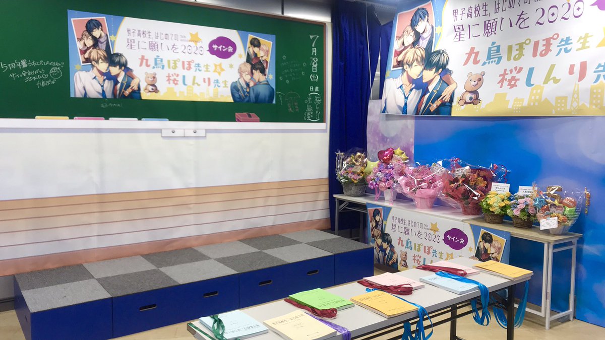 Ginger Berry 男子高校生 はじめての 5th Anniversary 星に願いを Inアニメイト渋谷 大変お待たせいたしました イベントスペースにてシナリオの展示などをオープンいたしました 本日の閉店まで 明日のみと限られた時間ではありますが