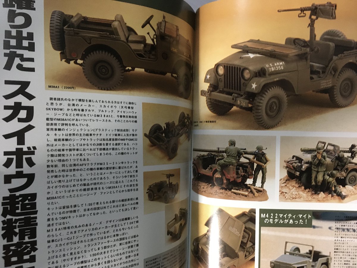 明日から #書泉グランデ @shosengnd 2Fで開催される「大塚康生フェア」で幻の軍用車両研究同人誌『MVJ 第13号(最終号)』の蔵出し在庫販売が決定。編集・発行はご本人。研究所倉庫に残っていた最終在庫を放出。数に限りがございます。ご希望の方はお早めにどうぞ。A4版・98P  2,000円也。
#大塚康生 