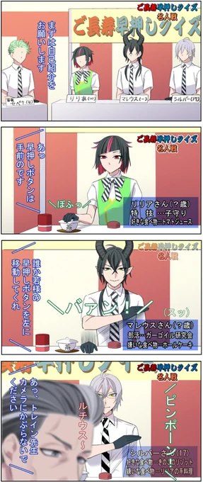 人間界の勉強をするディアソムニア寮【ご長寿早押しクイズパロ】
#ツイステファンアート 
