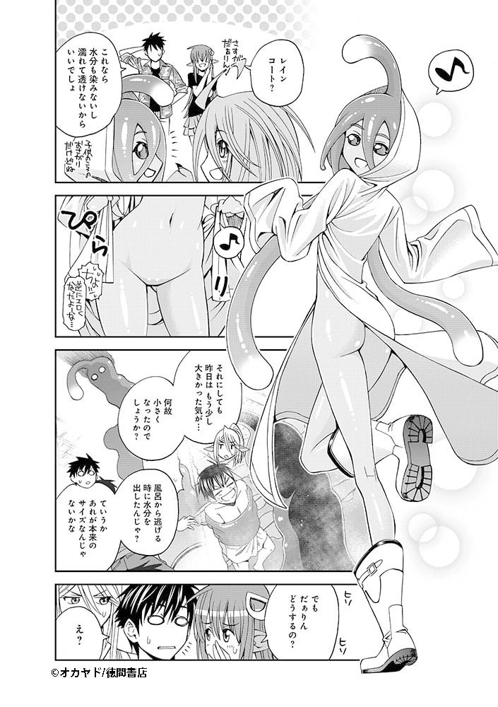 『#モンスター娘のいる日常』
Twitter連載キャンペーン第9話(1/8)
電子書籍版がお得に手に入る!?
「モンスター(娘)フェア」も開催中‼️
【フェア詳細】
https://t.co/8Sfg4v4yM4 