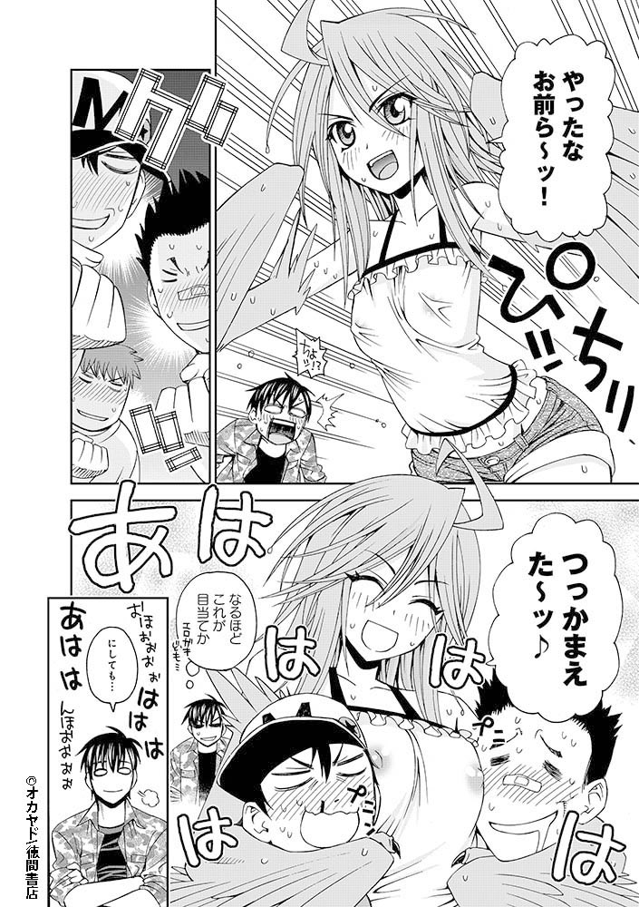 『#モンスター娘のいる日常』
Twitter連載キャンペーン第9話(3/8)
電子書籍版がお得に手に入る!?
「モンスター(娘)フェア」も開催中‼️
【フェア詳細】
https://t.co/8Sfg4v4yM4 