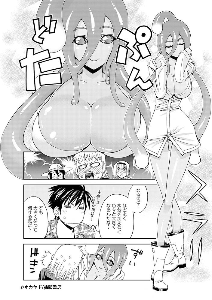 『#モンスター娘のいる日常』
Twitter連載キャンペーン第9話(4/8)
電子書籍版がお得に手に入る!?
「モンスター(娘)フェア」も開催中‼️
【フェア詳細】
https://t.co/8Sfg4v4yM4 