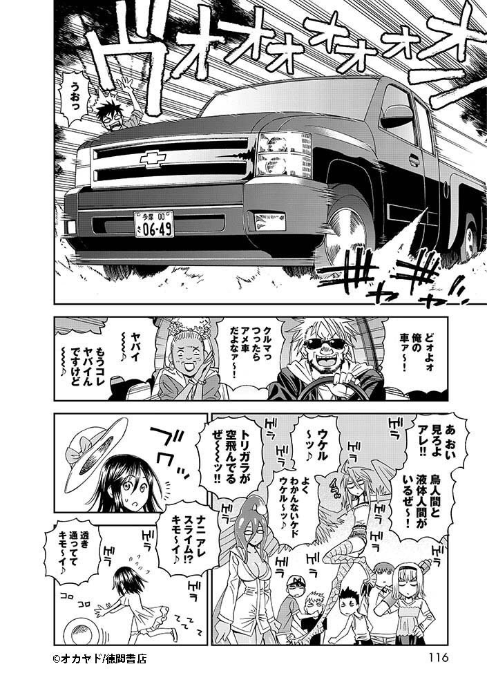 『#モンスター娘のいる日常』
Twitter連載キャンペーン第9話(5/8)
電子書籍版がお得に手に入る!?
「モンスター(娘)フェア」も開催中‼️
【フェア詳細】
https://t.co/8Sfg4v4yM4 