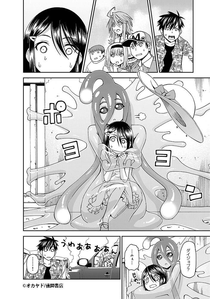 『#モンスター娘のいる日常』
Twitter連載キャンペーン第9話(5/8)
電子書籍版がお得に手に入る!?
「モンスター(娘)フェア」も開催中‼️
【フェア詳細】
https://t.co/8Sfg4v4yM4 
