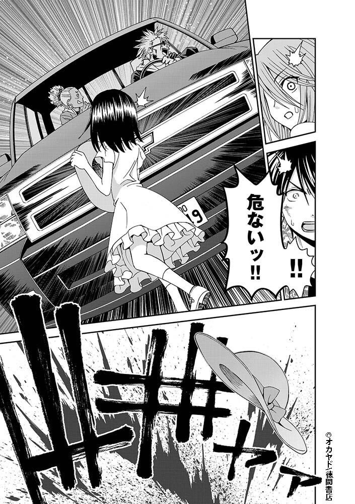 『#モンスター娘のいる日常』
Twitter連載キャンペーン第9話(5/8)
電子書籍版がお得に手に入る!?
「モンスター(娘)フェア」も開催中‼️
【フェア詳細】
https://t.co/8Sfg4v4yM4 