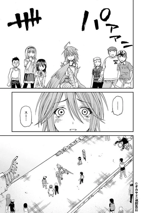 『#モンスター娘のいる日常』
Twitter連載キャンペーン第9話(6/8)
電子書籍版がお得に手に入る!?
「モンスター(娘)フェア」も開催中‼️
【フェア詳細】
https://t.co/8Sfg4v4yM4 