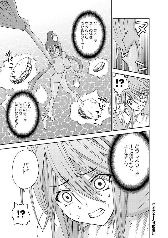 『#モンスター娘のいる日常』
Twitter連載キャンペーン第9話(5/8)
電子書籍版がお得に手に入る!?
「モンスター(娘)フェア」も開催中‼️
【フェア詳細】
https://t.co/8Sfg4v4yM4 
