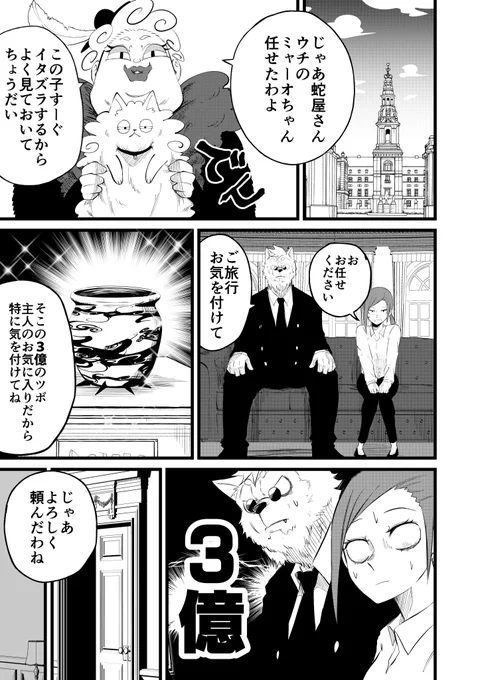 久しぶりに会った人が人生優勝してた【7】

#久しぶりに会った人が人生優勝してた 