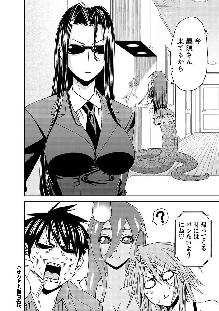 『#モンスター娘のいる日常』
Twitter連載キャンペーン第9話(8/8)
電子書籍版がお得に手に入る!?
「モンスター(娘)フェア」も開催中‼️
【フェア詳細】
https://t.co/8Sfg4v4yM4 