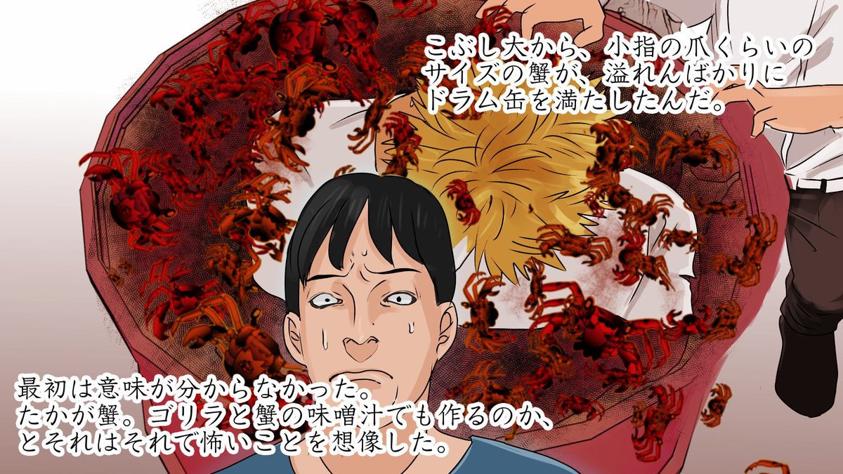 ホラー漫画 コミックパンダyoutube2 0 万人 A Twitteren 今日公開する話は 蟹風呂 です T Co Ytjsj5azdc 幽霊なんてかわいいもんだ 蟹風呂ほど恐ろしいものをしっているだろうか 俺の会社はちょっとグレーな事をするような会社で ホラー漫画 コミックパンダyoutube2 0 万人 A Twitteren 今日公開する話は 蟹風呂 です T Co Ytjsj5azdc 幽霊なんてかわいいもんだ 蟹風呂ほど恐ろしいものをしっているだろうか 俺の会社はちょっとグレーな事をするような会社で