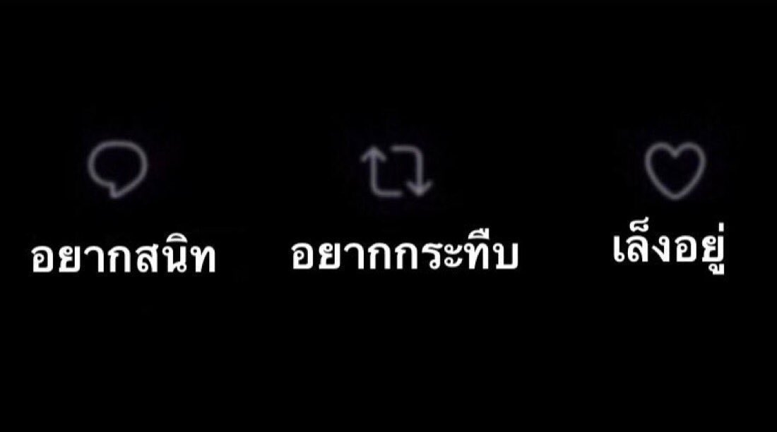 กดหัวใจตอนนี้แถมฟรีทักเดมกริ๊งกริ๊ง