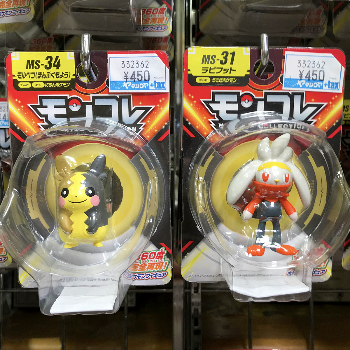 3階売場に新入荷? タカラトミー 「モンコレ MS-34 モルペコ(まんぷく 