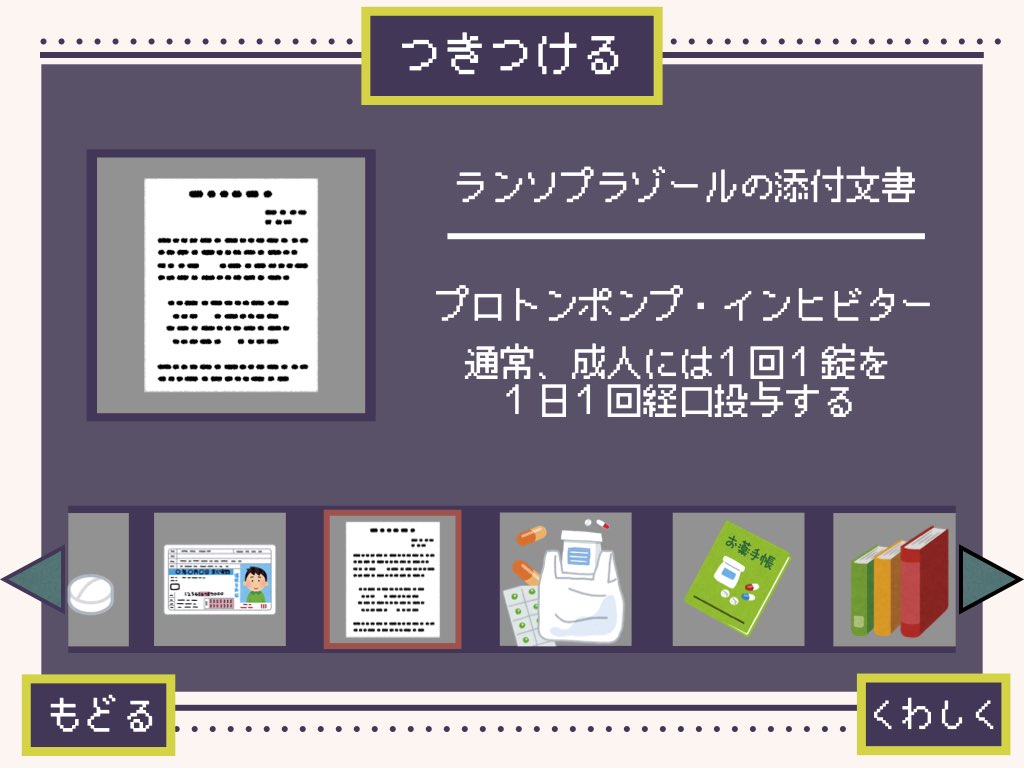 ph_autumm's tweet photo. 薬剤師のゲームを考えました😀 https://t.co/UJsR8QF03U
