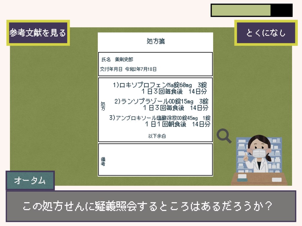ph_autumm's tweet photo. 薬剤師のゲームを考えました😀 https://t.co/UJsR8QF03U