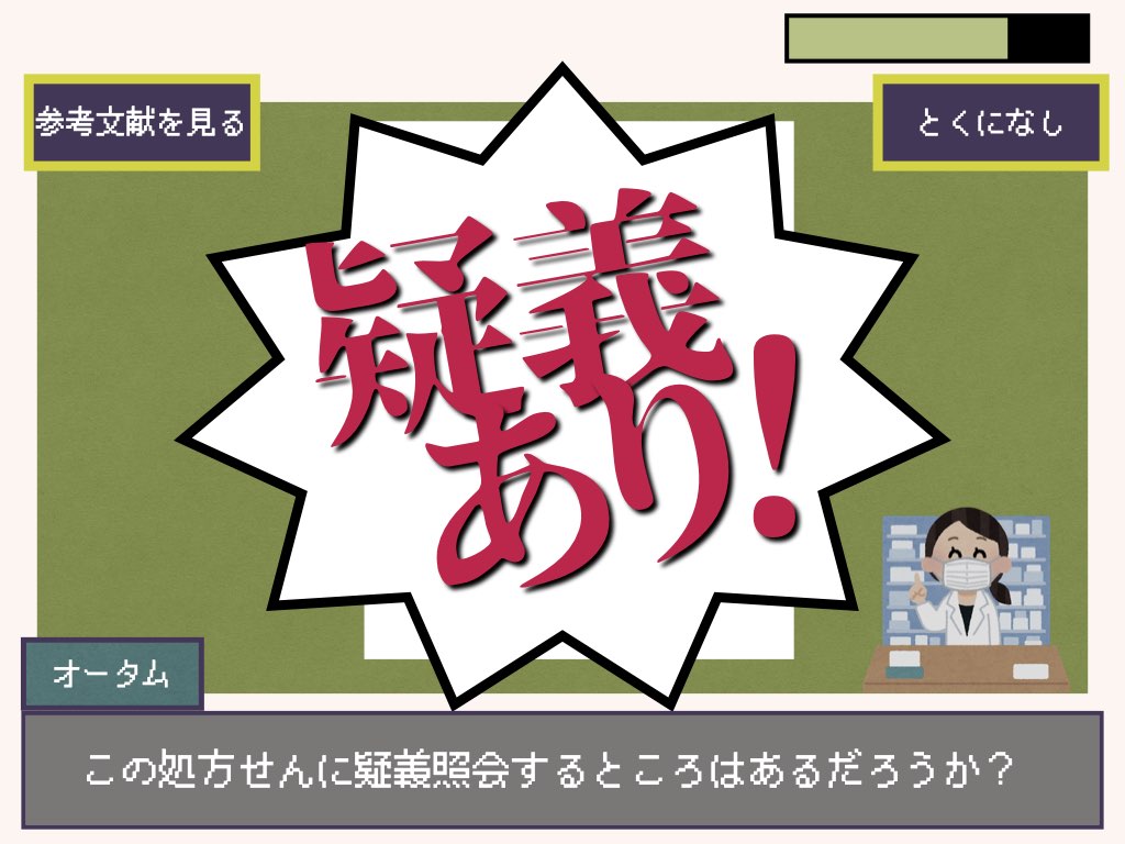 ph_autumm's tweet photo. 薬剤師のゲームを考えました😀 https://t.co/UJsR8QF03U