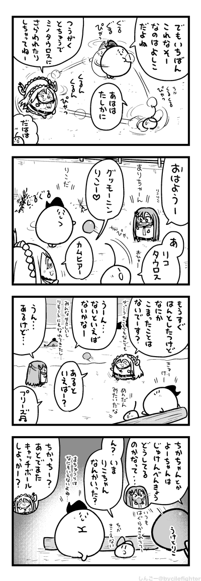 なにもいえないまちゅうら 