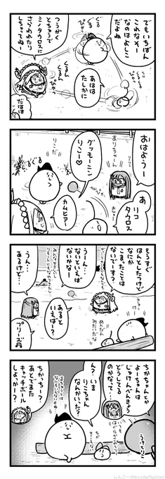 なにもいえないまちゅうら 