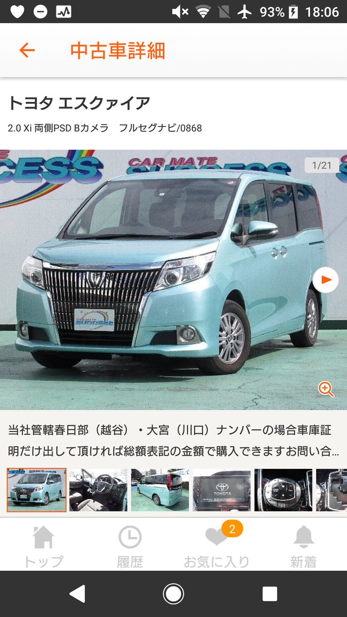 緑のvic Cessカー Auf Twitter シエンタ ファンカーゴ ラクティス サクシード プロボックス