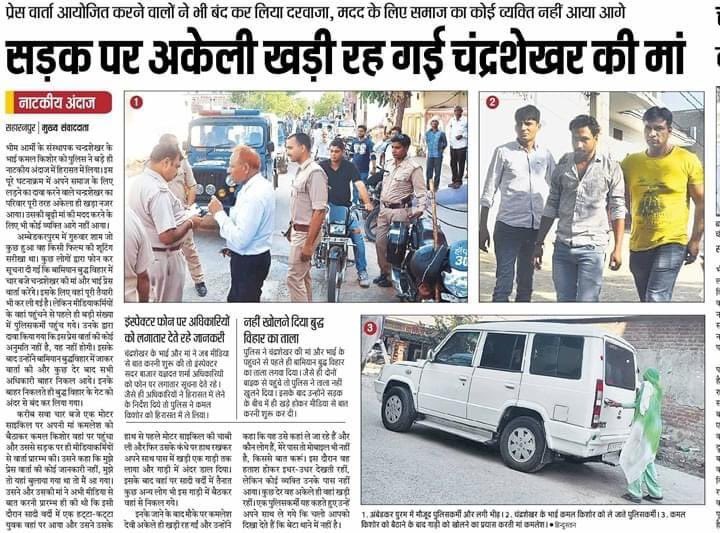 KavyaAmbedkar's tweet photo. माँ आपकी हिम्मत ने @BhimArmyChief चन्द्र शेखर भैया को लड़ना सीखा दिया, रावण भाई जी  नेक दिल ❤️ इन्सान है कभी भी हार नहीं मानेगे माँ,  माता - पिता जीवन का  सबसे अमूल्य उपहार है। उनका सम्मान करें। https://t.co/ZI2djNpdLL