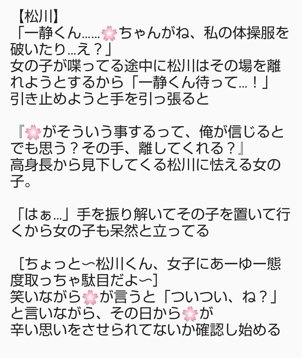 ハイキュー 夢 小説 ユース ぶりっ子 演技 な私はユースにいる件について Hq