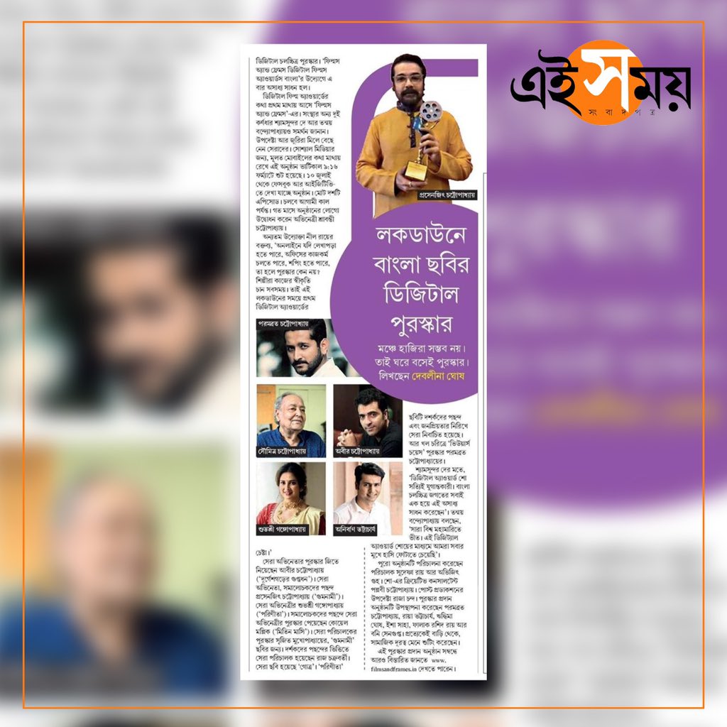 Films and Frames Digital Film Awards (@filmsandframes) on Twitter photo #EiSamay covers FAFDA2020 Congratulations <a href="/prosenjitbumba/">Prosenjit Chatterjee</a> <a href="/itsmeabir/">Abir Chatterjee</a> <a href="/KGunedited/">Kaushik Ganguly</a> <a href="/subhashreesotwe/">Subhashree Ganguly</a> <a href="/iamrajchoco/">Raj chakrabarty</a> <a href="/YourKoel/">Koel Mallick</a> <a href="/paramspeak/">parambrata</a> <a href="/AnirbanSpeaketh/">Anirban Bhattacharya</a> <a href="/srijitspeaketh/">Srijit Mukherji</a> #EiSamay covers FAFDA2020 Congratulations <a href="/prosenjitbumba/">Prosenjit Chatterjee</a> <a href="/itsmeabir/">Abir Chatterjee</a> <a href="/KGunedited/">Kaushik Ganguly</a> <a href="/subhashreesotwe/">Subhashree Ganguly</a> <a href="/iamrajchoco/">Raj chakrabarty</a> <a href="/YourKoel/">Koel Mallick</a> <a href="/paramspeak/">parambrata</a> <a href="/AnirbanSpeaketh/">Anirban Bhattacharya</a> <a href="/srijitspeaketh/">Srijit Mukherji</a>