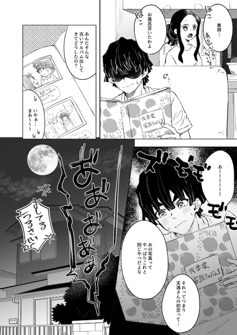 最後のコマの台詞消えてた… 
