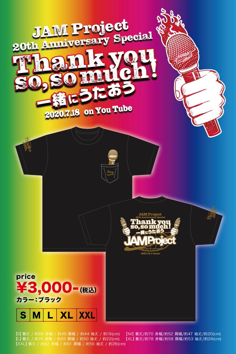 Lantis ランティス 公式 期間限定 公式tシャツ Jam Project Live th Anniversary Tour The Age Of Dragon Knights ツアー第二弾 グッズの先行受注受付中 Jam Projectグッズ受注ページはこちら T Co Tlqfzvfsfk T Co