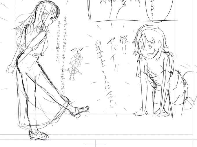 梨子にサシでお茶に誘われてしまった曜をかいてる 