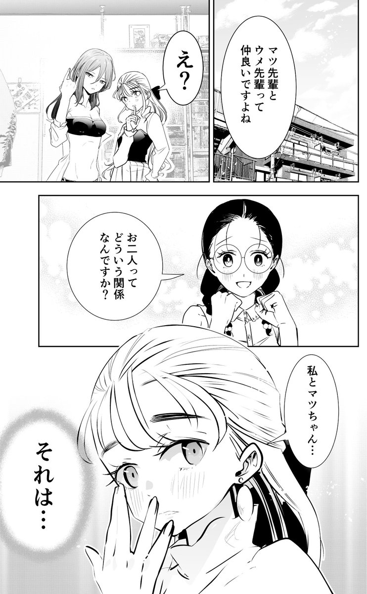 「百合の女の子が漫画家アシスタントになった話」(1/3)#それでもペンは止まらない 